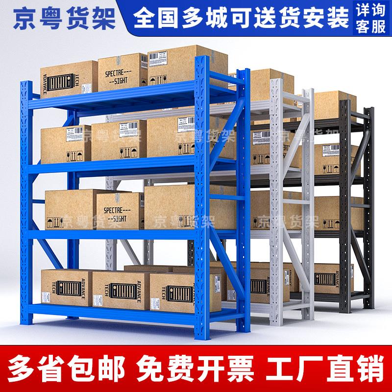 仓储货架多层置物架仓库重型货物架家用落地置物架加厚库房铁架