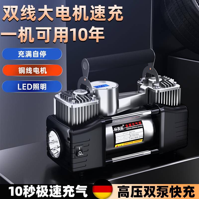 汽车用车载充气泵12V小轿车便携式轮胎大功率电动双缸打气筒家用