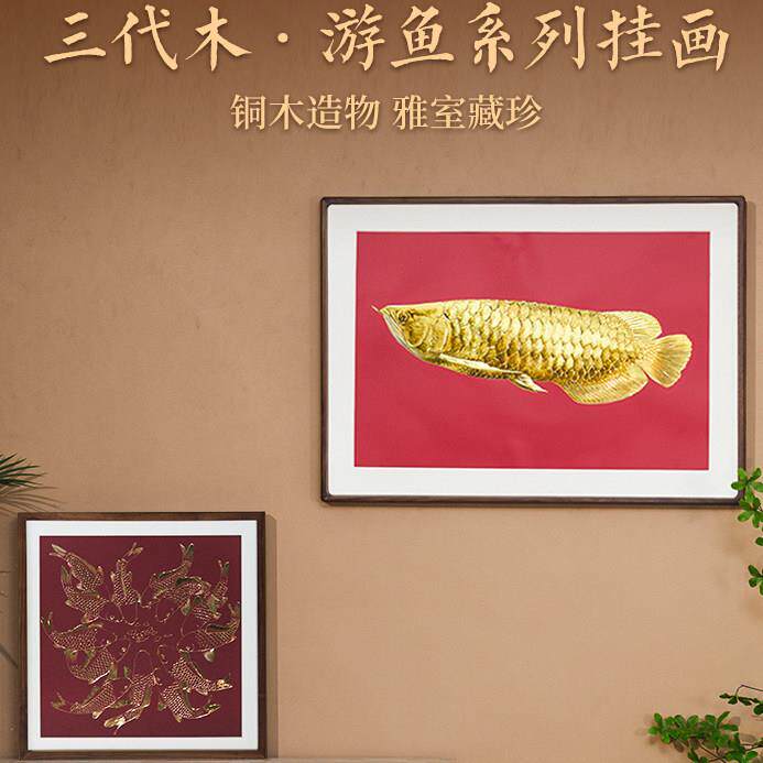 北美黑胡桃铜雕画挂画装饰十三鲤黄铜雕刻装饰画九鱼图招财挂画