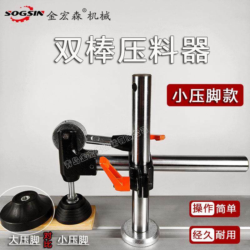 木工推台锯压料器 精密裁板锯 压板器裁板锯压料器压板器台锯配件,五金/工具,其他机械五金,淘宝优惠券,粉丝福利购,淘宝优惠卷