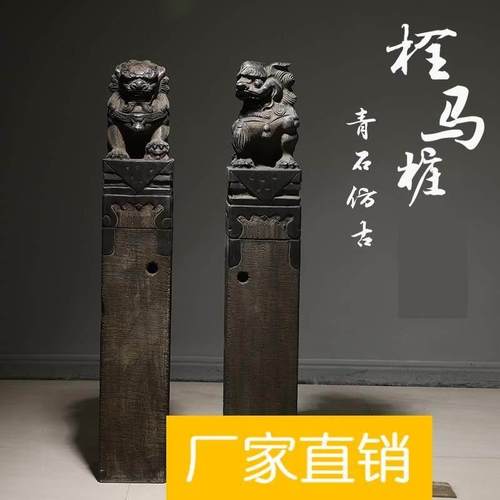 拴马桩石雕青石仿古石狮子貔貅麒麟金蟾石柱子复古装饰摆件栓马石