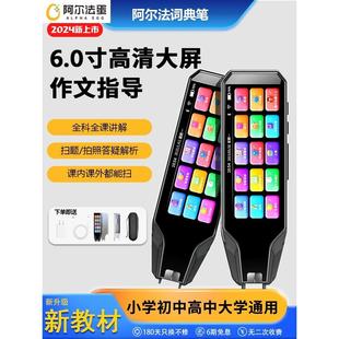 阿尔法蛋词典笔T20pro点读笔小学生初高中扫描笔英语单词学习翻译