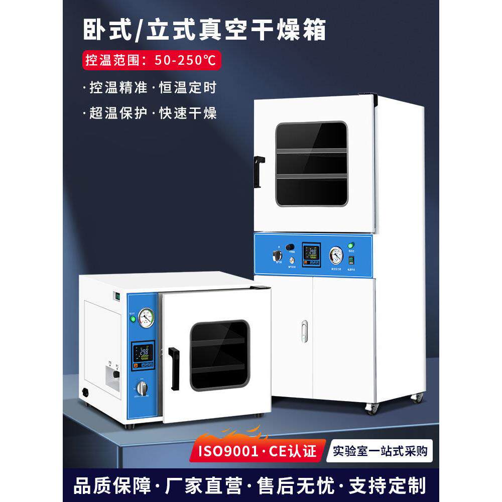 DZF-6020 6050真空干燥箱实验室真空烘箱干燥机测漏箱脱泡消泡机图片