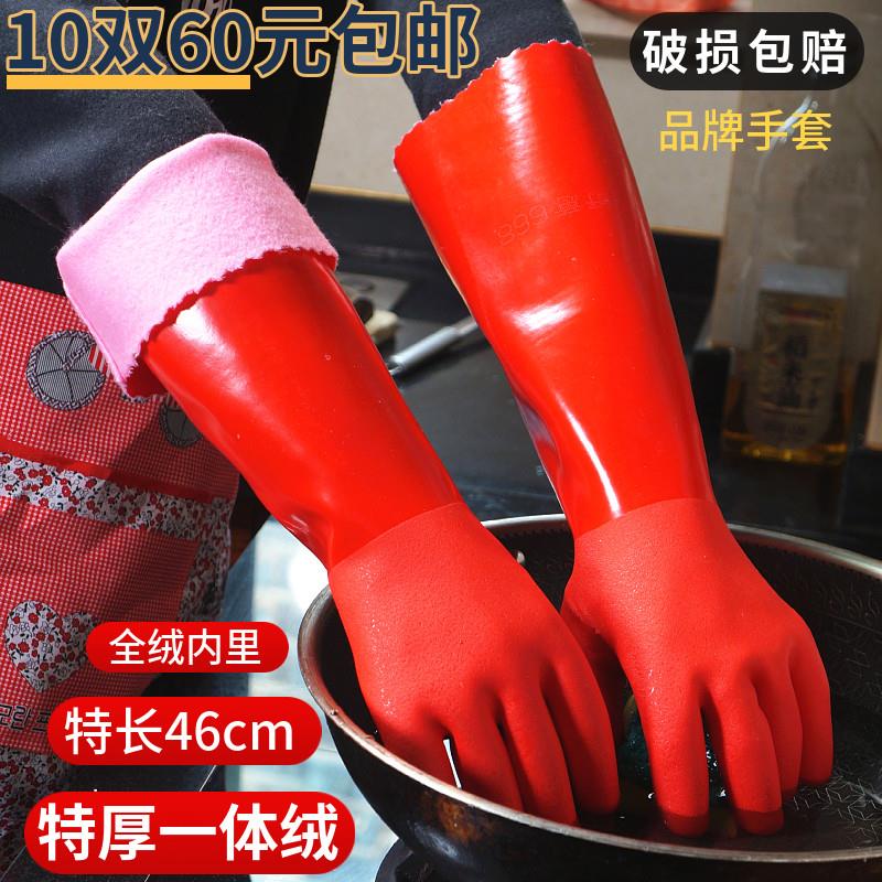 【10双装一体绒手套】冬天加绒保暖加长加厚橡胶洗碗洗衣服保暖女
