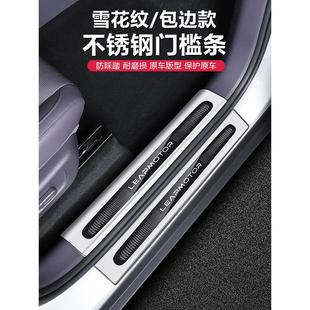 适用零跑B10专用迎宾踏板门槛保护装 配件用品 饰条汽车载内饰改装