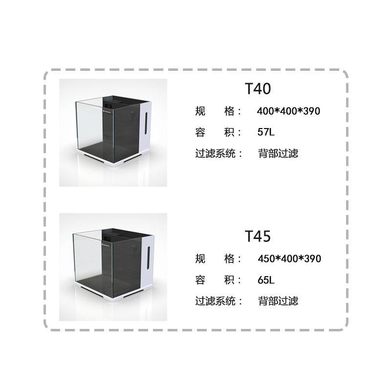 新款T系列背滤海水鱼缸珊瑚缸新手入门超白玻璃小型桌面