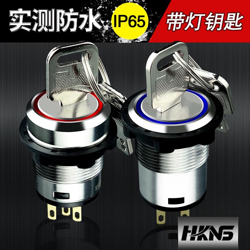 金属钥匙钮M22mm1开 1闭 2常开  2常闭 带灯钥匙开 关防水2档