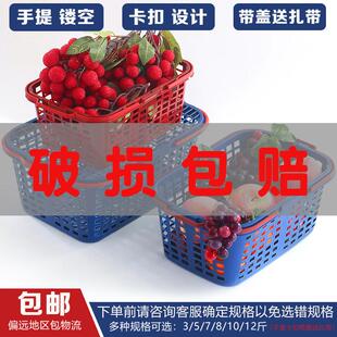 塑料篮草莓篮子采摘篮手提杨梅篮3斤5斤8斤7斤10斤12斤樱桃篮葡萄