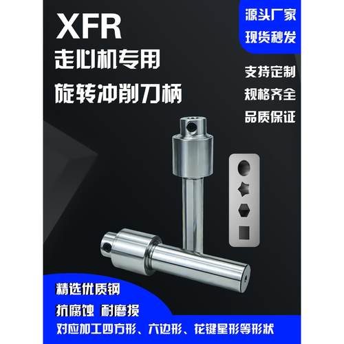 津上star Citizen走心机高精旋转冲削刀柄可加工内六角内四方梅花