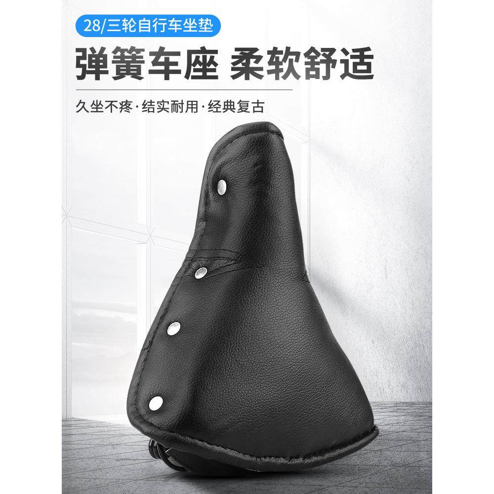 复古自行车坐垫26寸28寸老式三轮车加厚型车座老爷车通用弹簧鞍座,自行车/骑行装备/零配件,坐垫/鞍座,淘宝优惠券,粉丝福利购,淘宝优惠卷
