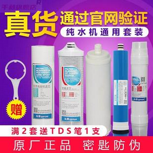 原装沁园净水器滤芯RO185I/E/J系列RU185F通用汇通膜全套RL501B/D