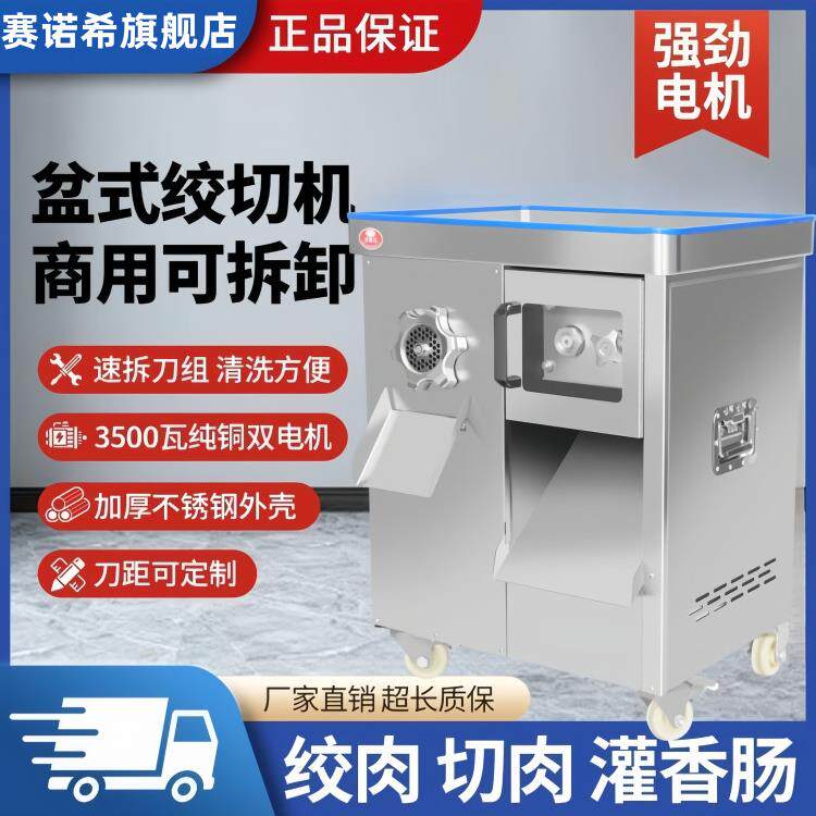 绞肉机商用不锈钢大型多功能双电机大功率切片绞馅绞灌香肠一体机