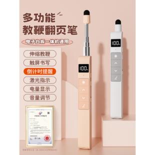 七蓝翻页笔教师用多功能适用希沃多媒体教学一体机电子白板触屏笔