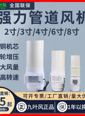 110pvc静音强力小型管道排风机大吸力50增压75轴流化妆室排气扇