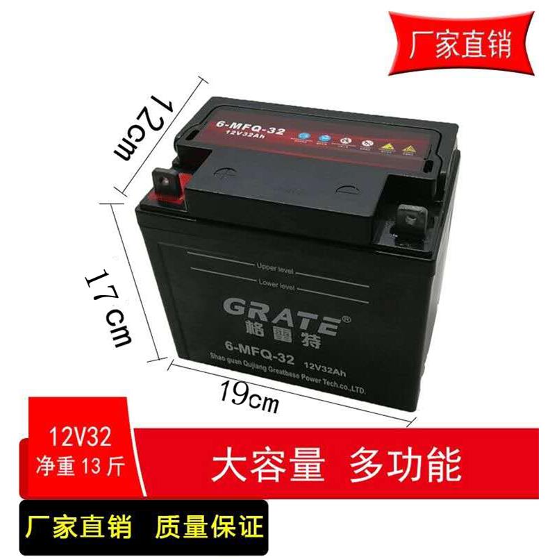 三轮摩托车电瓶适用于力帆福田三轮车12V32A免维护电池干电池电瓶