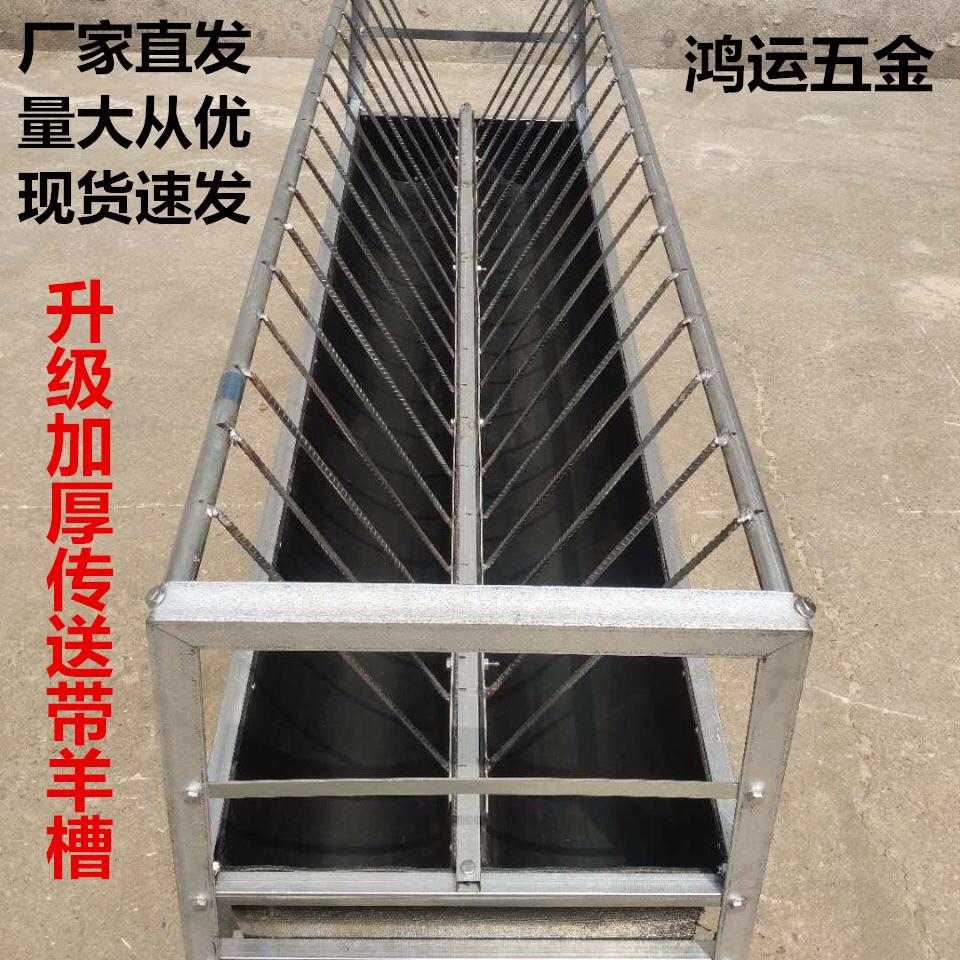 羊槽羊料槽羊食槽羊槽子家用羊喂羊食槽胶皮输送带包邮到县城乡镇