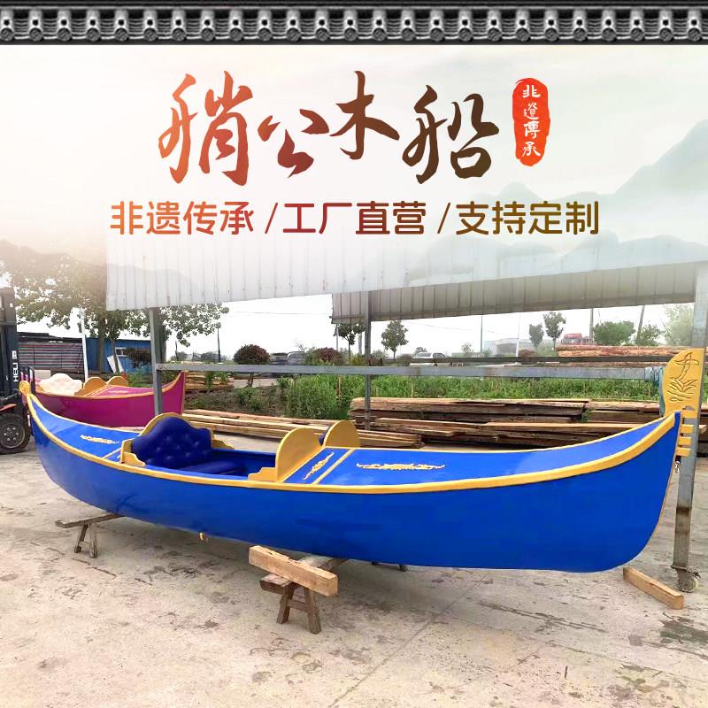 贡多拉小木船电动彷古木船观光船欧式实木景观婚纱摄影道具手划船