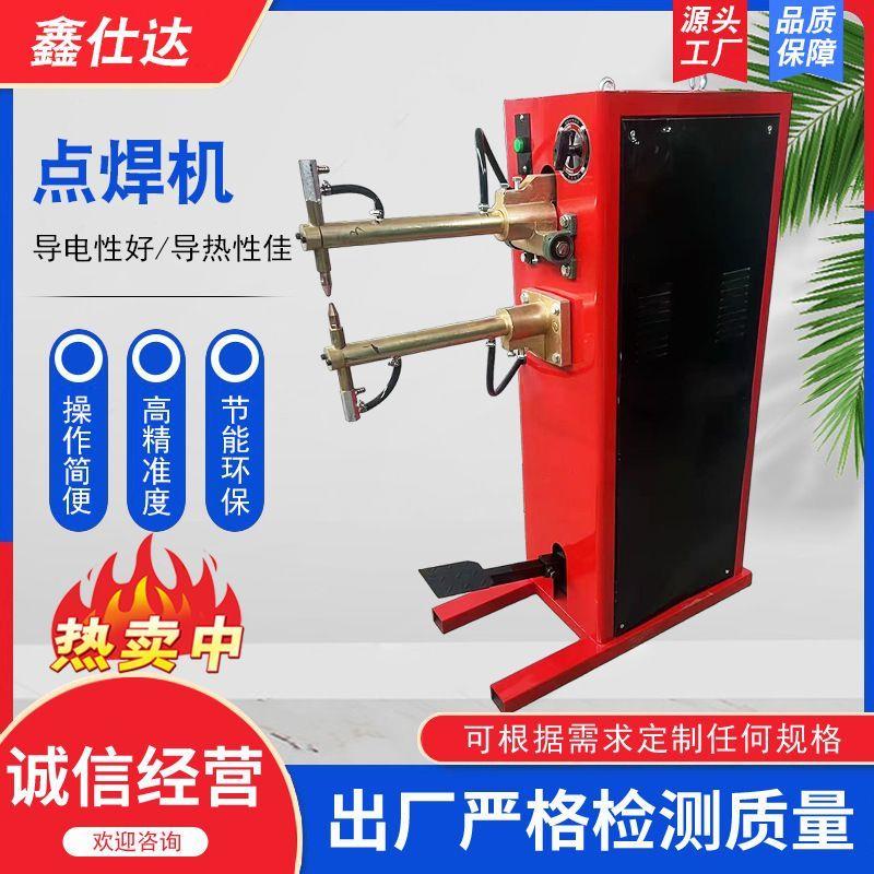 脚踏点焊机工业级气动加压网片电阻焊机镀锌不锈钢板材碰焊机厂家