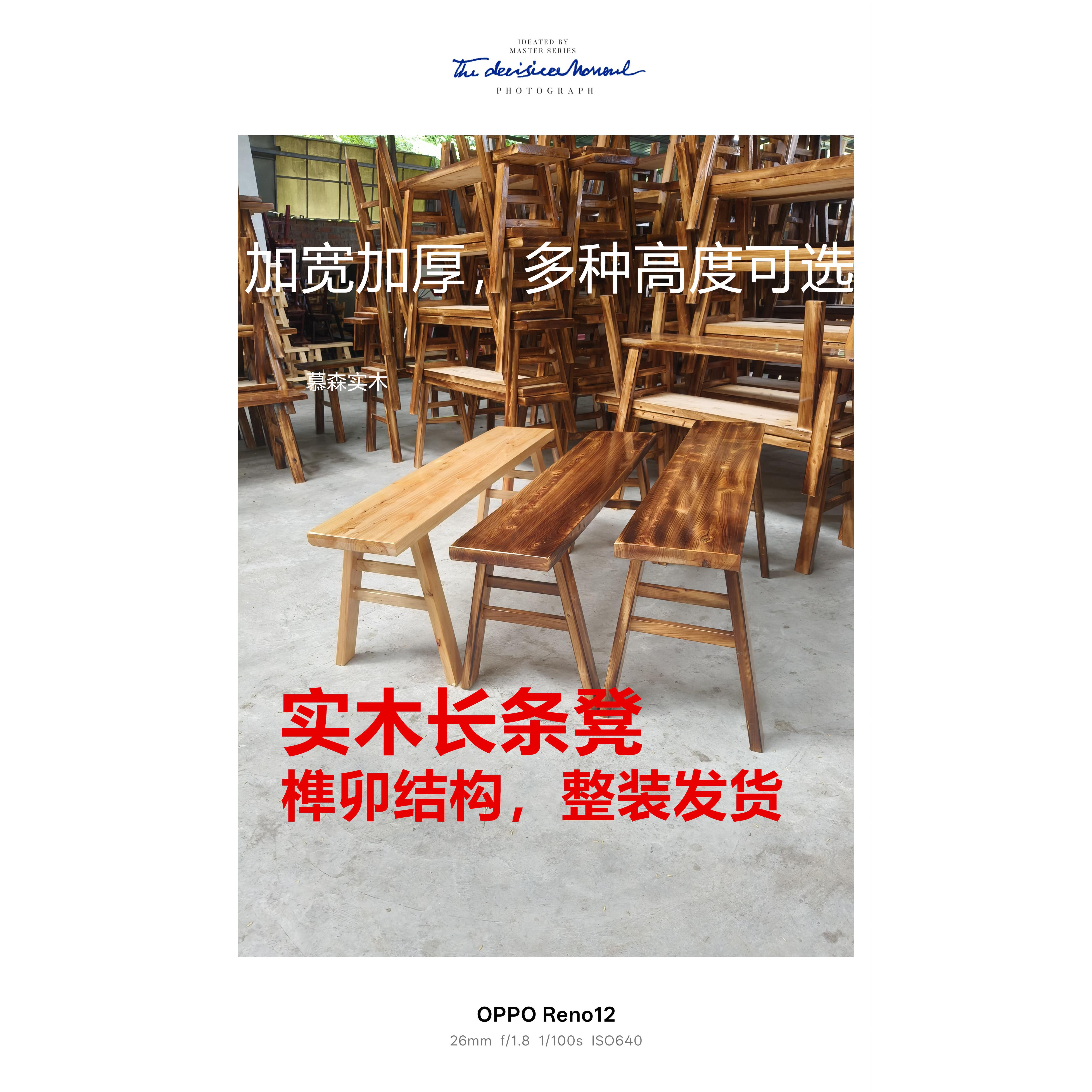 实木加厚加宽木板凳长条凳原木长凳子火锅店家用实木宽板凳小木凳