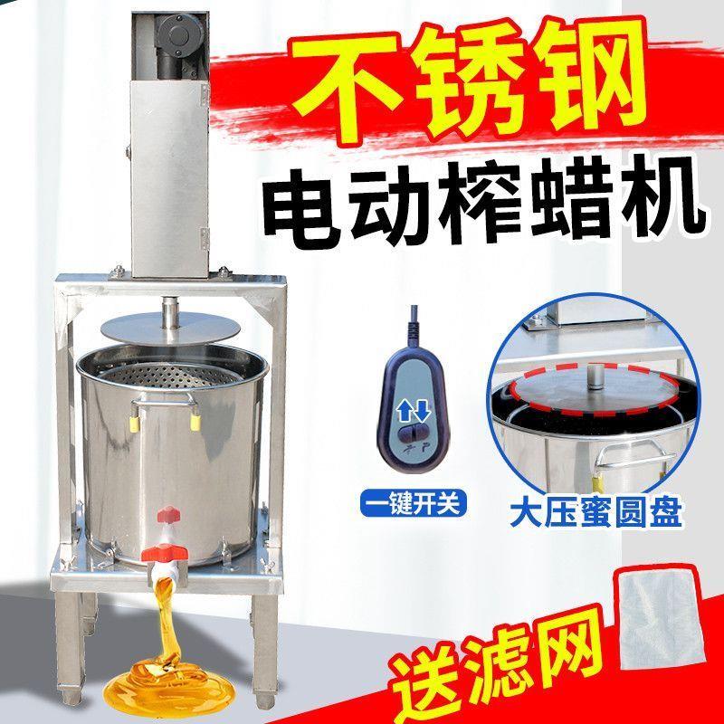 电动压蜜机 全不锈钢压蜂蜜机器榨蜡机家用甩土蜂蜜专用榨糖机