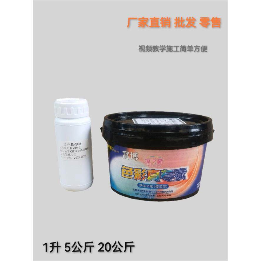 擦色宝水性木器漆面着色显纹宝擦色宝着色剂上色木纹漆家具翻新