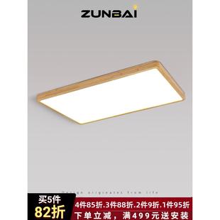 客厅吸顶灯中古现代简约大气护眼原木色轻奢高级感餐厅创意卧室灯