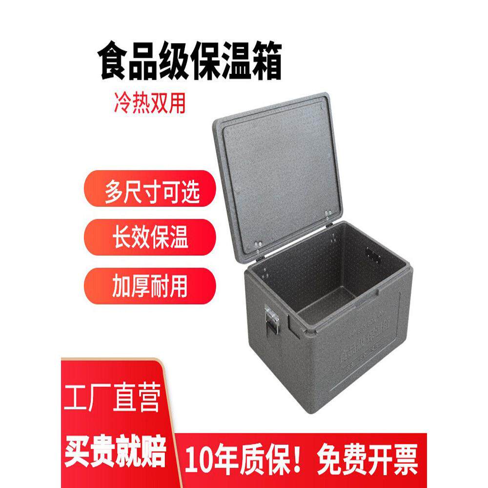 华派保温箱，Epp食品级泡沫箱，快餐箱，饭盒，食堂，大型冷藏保