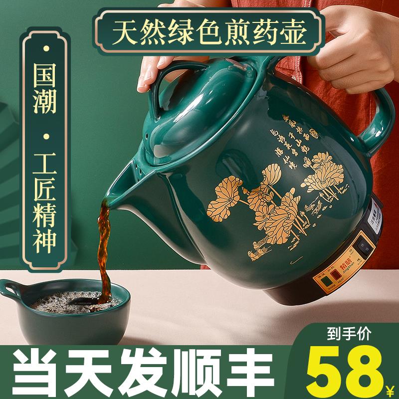 煎药壶全自动中药壶家用插电中熬药罐陶瓷养生煮中药煲煎中医砂锅