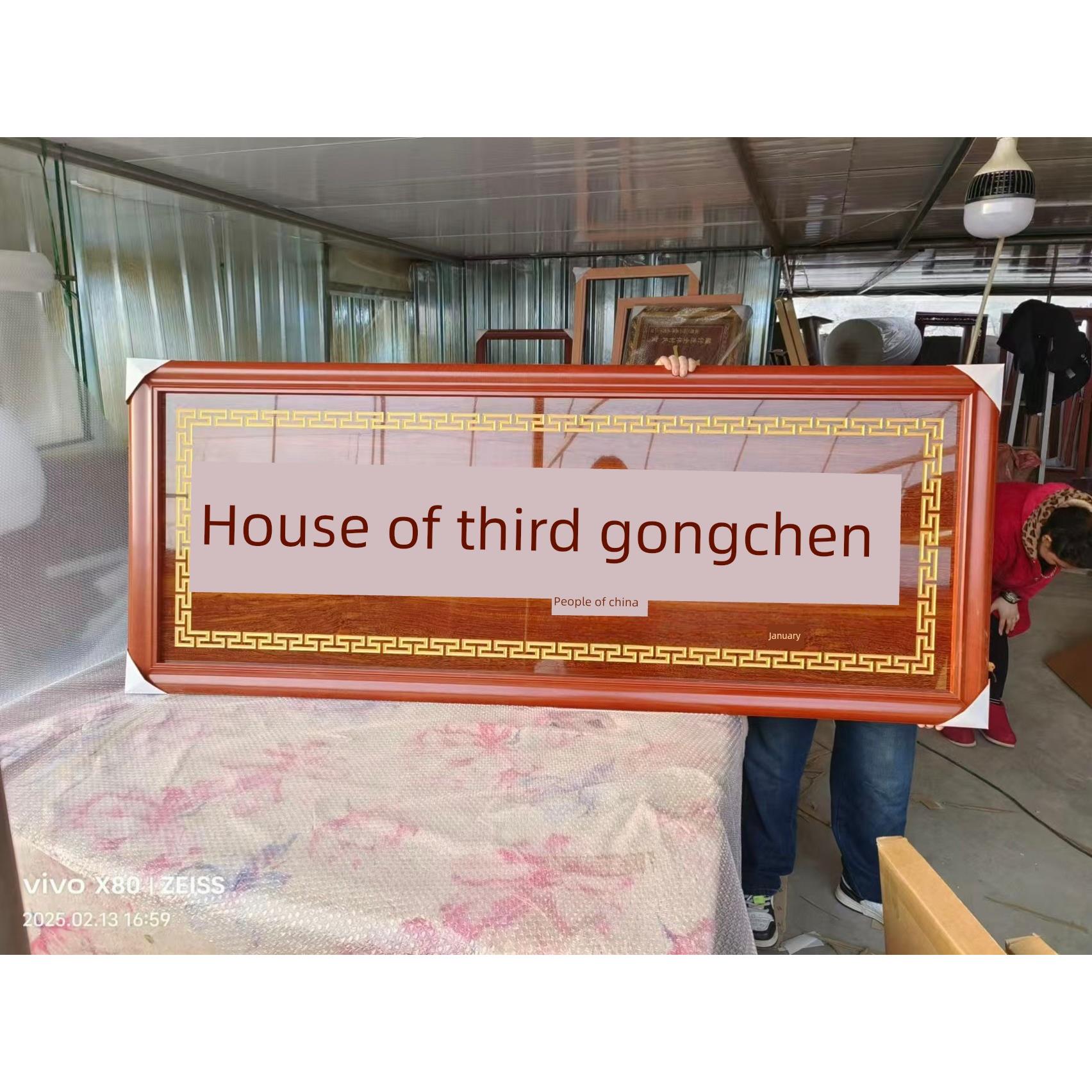 多层板牌匾雕刻字匾送老师医生朋友开业牌匾定制三等功臣之家牌匾