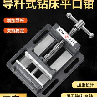 导杆式 重型精密钻床平口钳台钻铣床虎钳夹具3寸4寸6寸8寸台钳 包邮