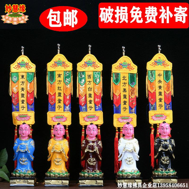 五方童子 树脂佛像 小童子 五方佛20cm高家居供奉摆件 佛幡 道幡