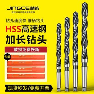加长钻头 上工锥柄加长麻花钻头hss高速钢钻不锈钢加长锥柄麻花钻