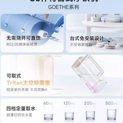 碧云泉G3纯净水器台式免安装家用直饮水机加热一体反渗透过滤小u.