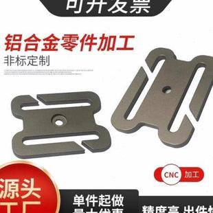 机加工零件定做cnc数控车床精密五E金铝合金机械金属单件来图定制