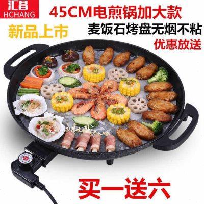 大电煎锅平底锅商用大号不粘锅插电无烟烧烤锅多功能家用烙饼电饼