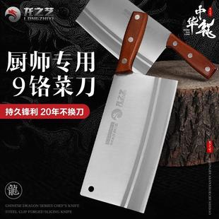 龙之艺厨房菜刀家用不锈钢厨师专用切片刀手工锻打锋利切菜刀