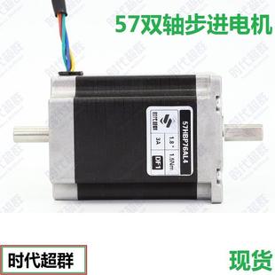 1.2NM1.8NM2NM2.4NM2.8NM3.5NM 57双轴步进电机60两相四线24V马达