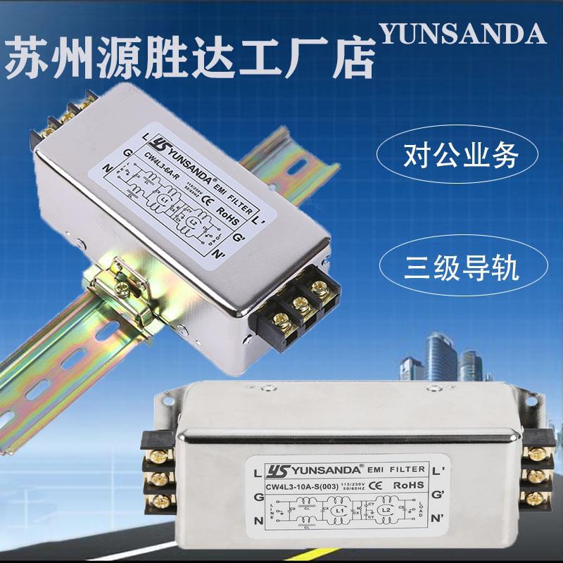 CW4L3-30A-S(003)单相三级交流电源滤波器220v高性能EMI过滤谐波