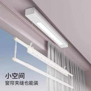 家用自动窗帘盒内极窄 单杆电动晾衣架小尺寸户型阳台遥控升降侧装
