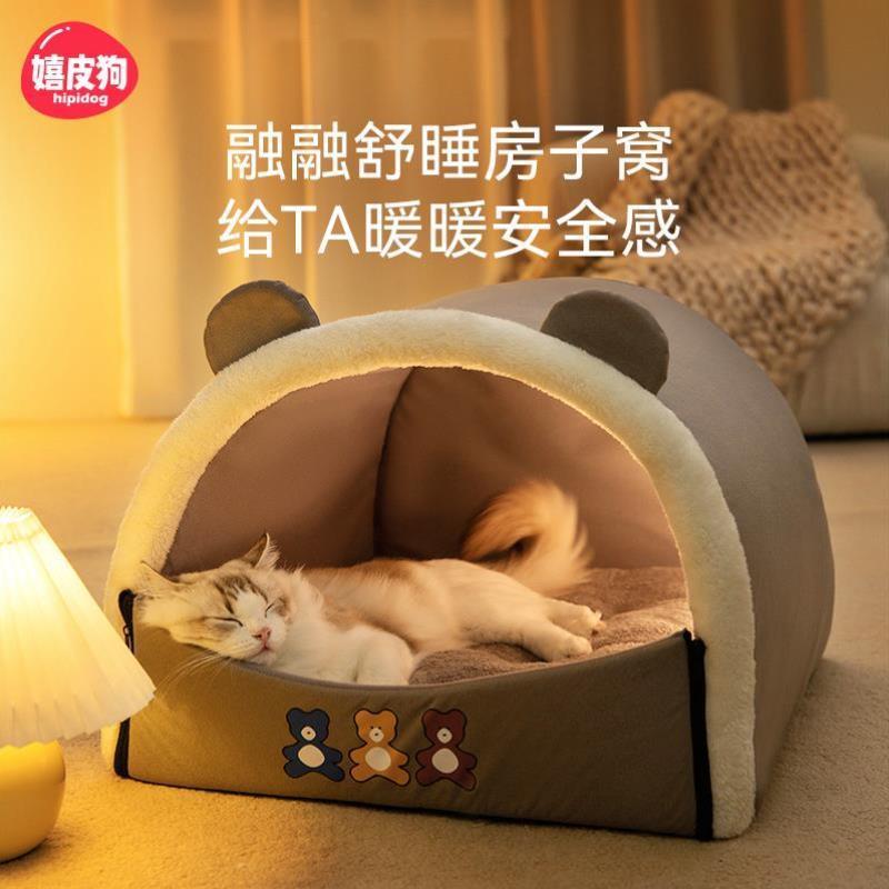 猫窝四季通用封闭式冬季保暖可拆洗猫屋小型犬网红猫咪床幼猫垫子