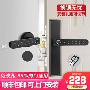 锁办公室电子锁室内门房间卧室门锁球形智能锁 木门指纹锁家用密码