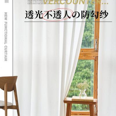 幻影纱纱帘透光不透人窗帘客厅阳台纱飘窗卧室窗纱遮挡帘绍兴柯桥