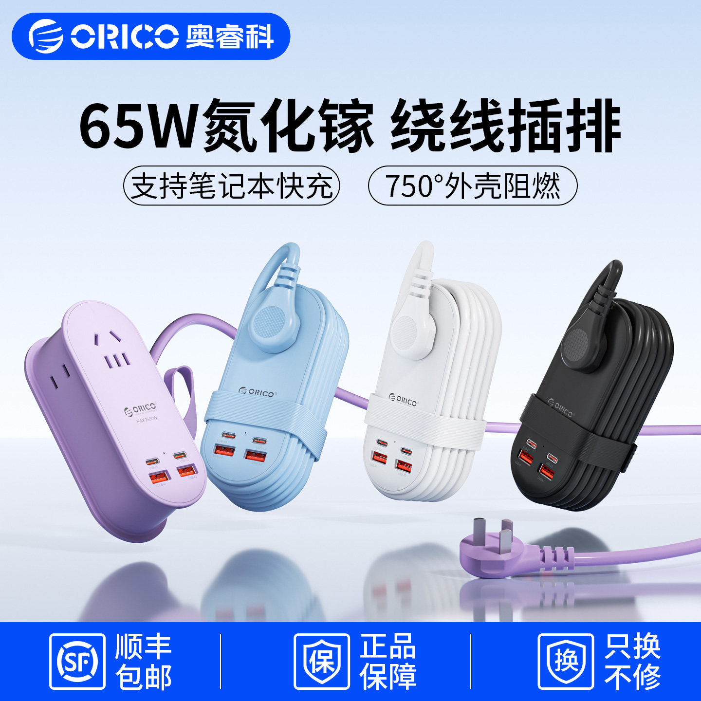 奥睿科便携插排多功能插座旅行排插充电插线板usb扩展口袋拖线板