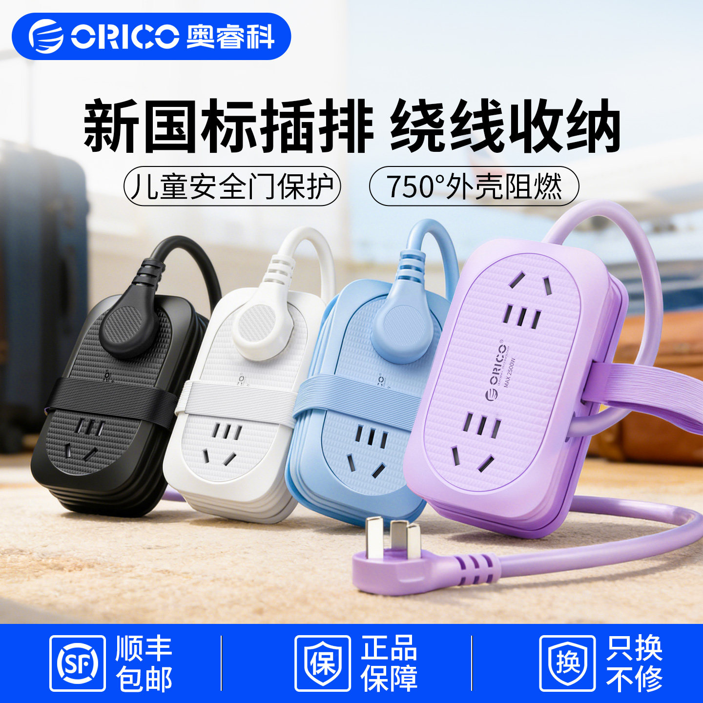 奥睿科迷你插座便携口袋插排可收纳旅行排插带线插线板学生党宿舍