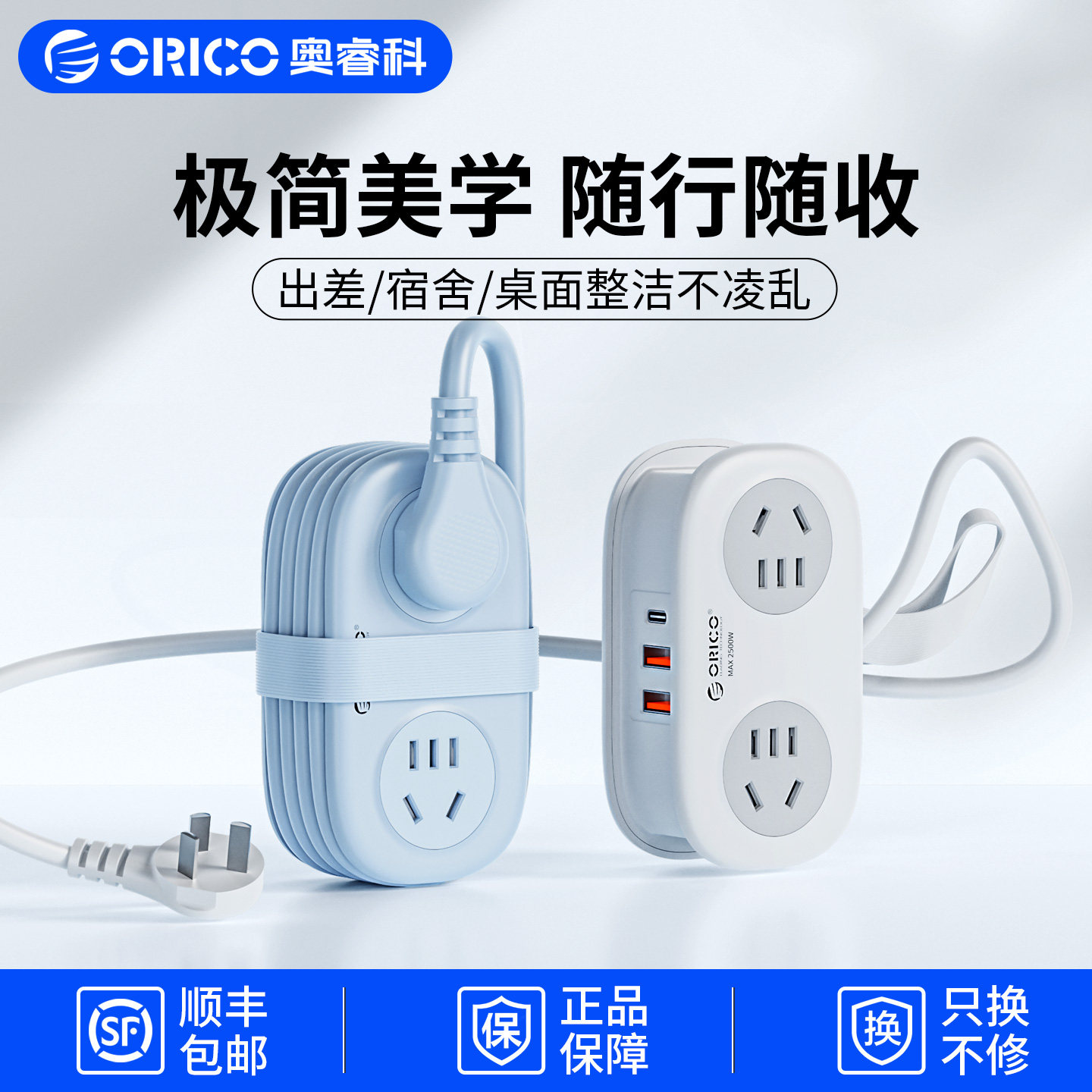 奥睿科旅行插排迷你便携口袋排插usb快充插座7口扩展多功能接线板