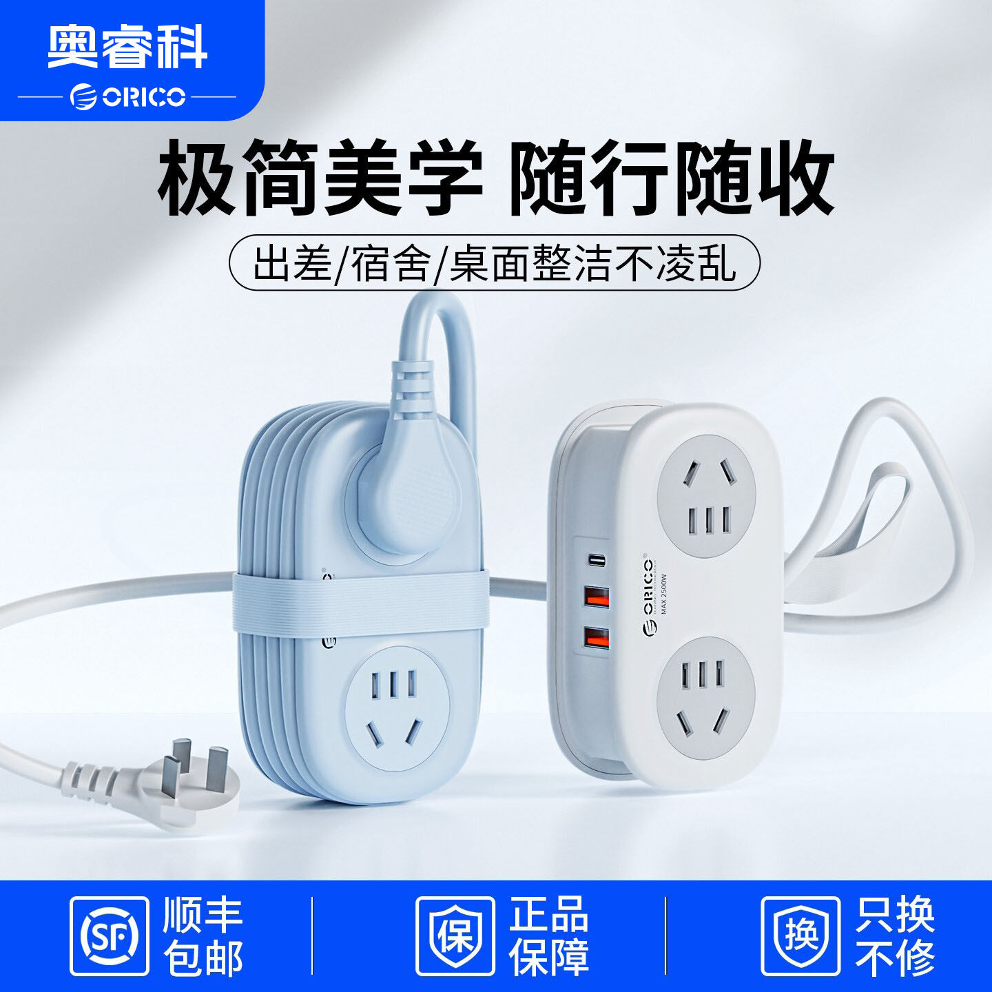 奥睿科旅行插排迷你小插座便携口袋排插usb快充接线板多插位宿舍