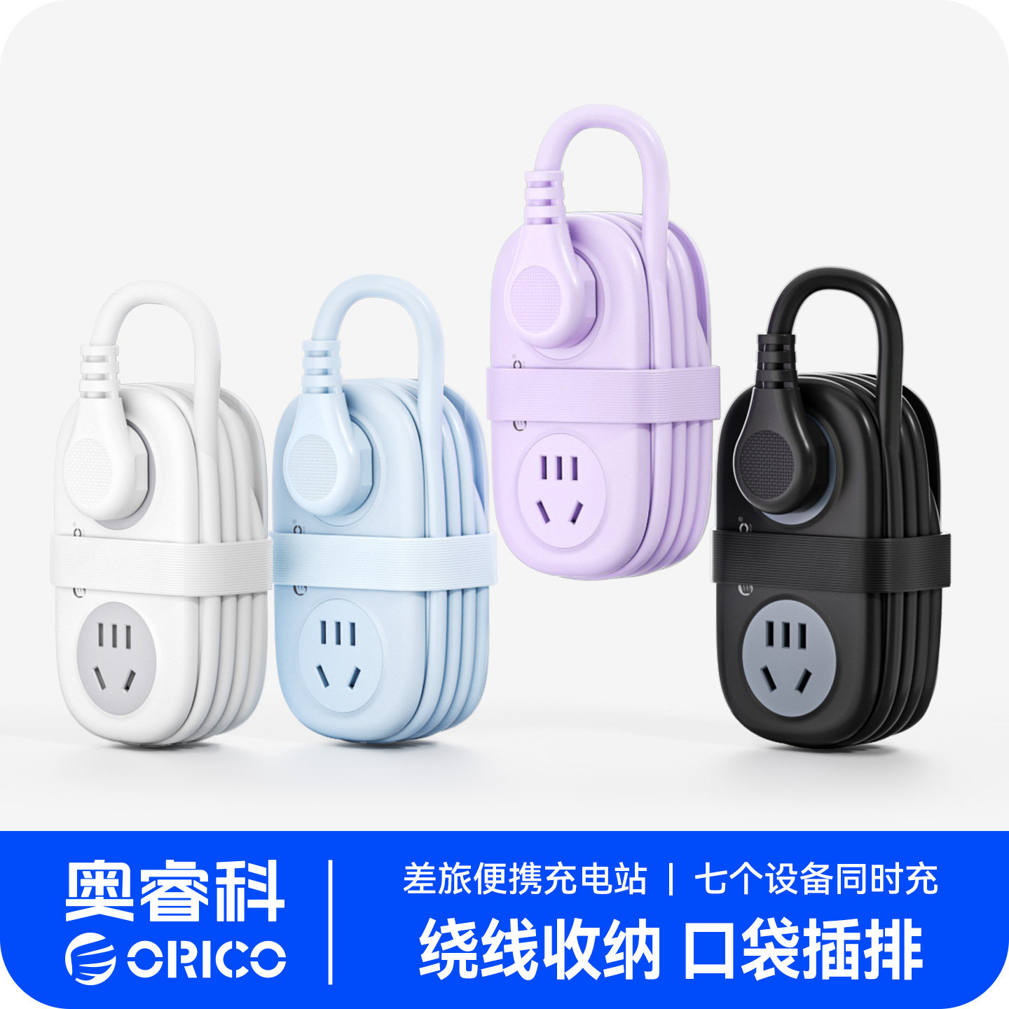 奥睿科旅行插排迷你便携口袋排插usb快充插座7口扩展多功能接线板,电子/电工,接线板,淘宝优惠券,粉丝福利购,淘宝优惠卷