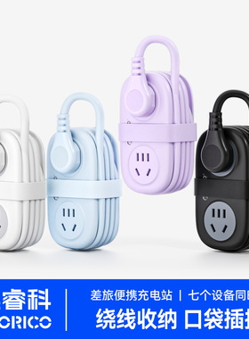 奥睿科旅行插排迷你便携口袋排插usb快充插座7口扩展多功能接线板