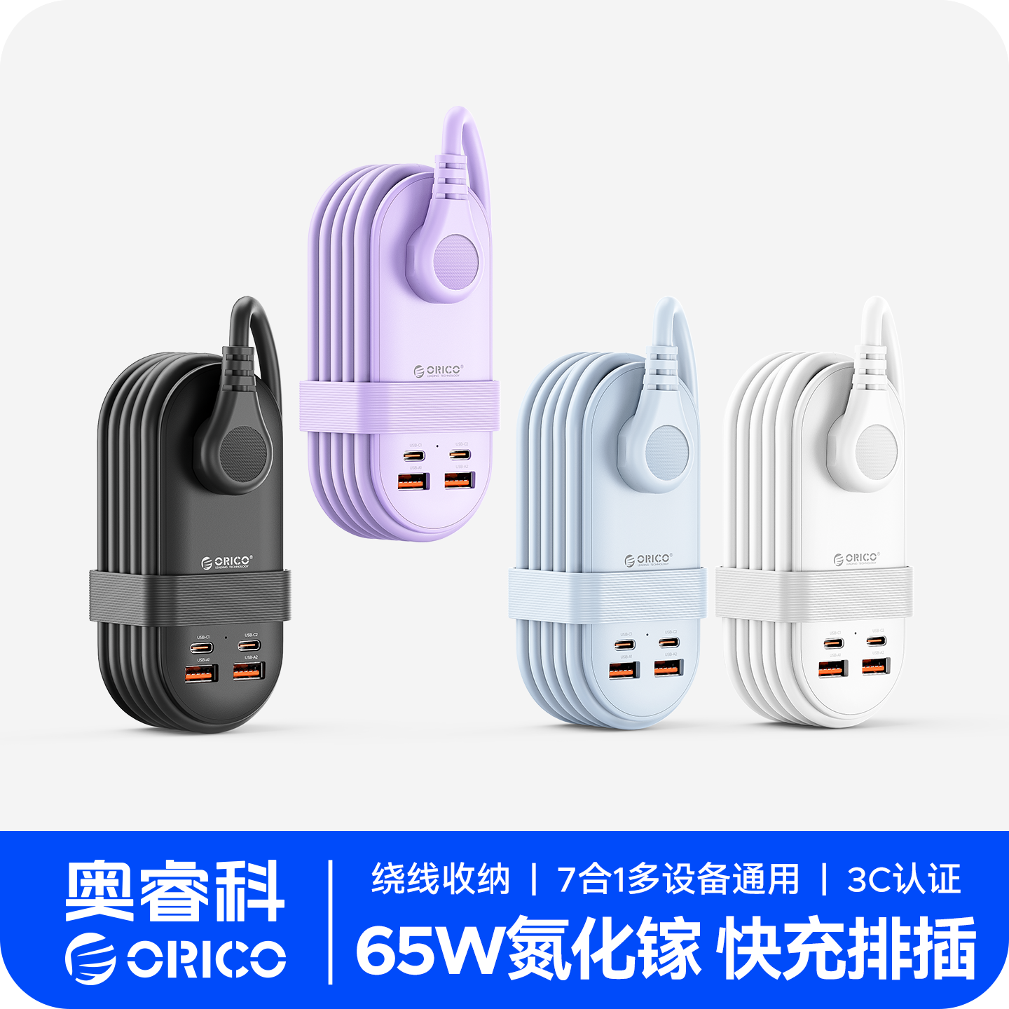 奥睿科便携插排多功能插座旅行排插充电插线板usb扩展口袋拖线板