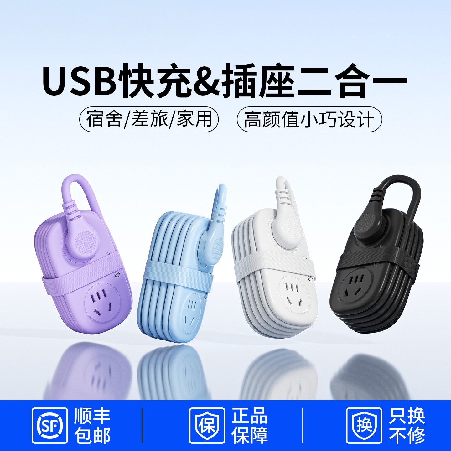 奥睿科小型便携式旅行插座排插usb接线板迷你小插线板多功能出差